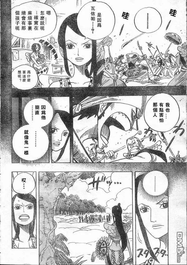 海贼王 第28卷 第6页