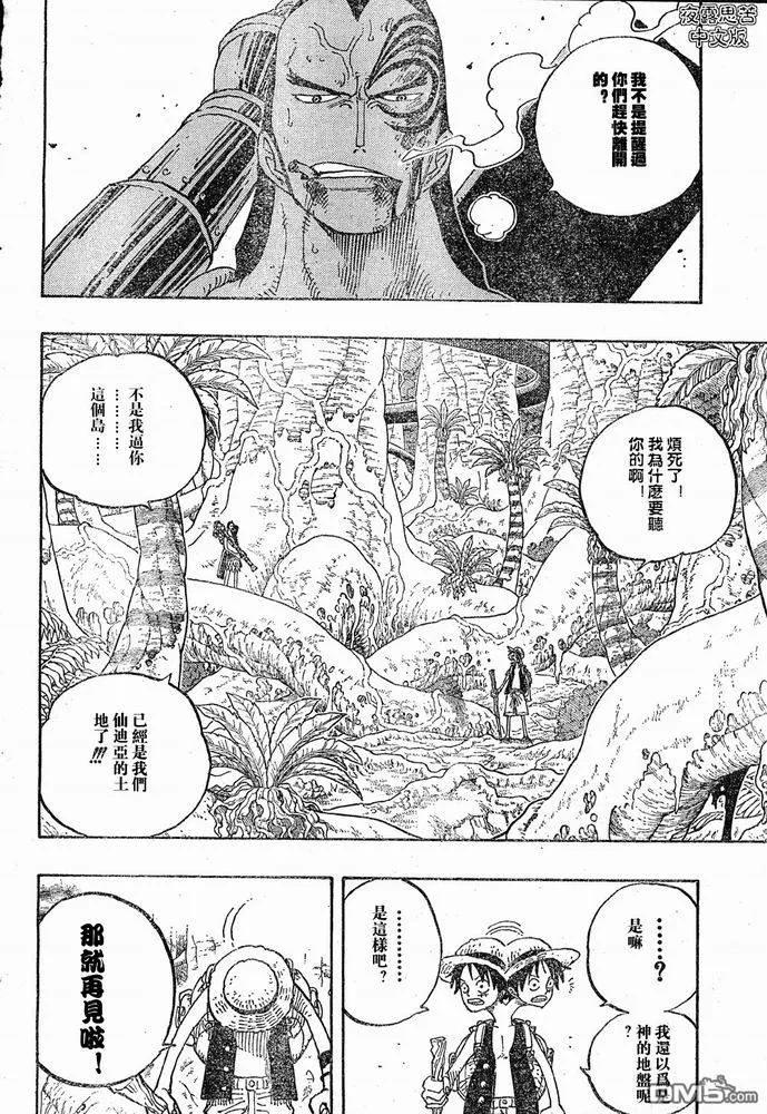 海贼王 第28卷 第58页