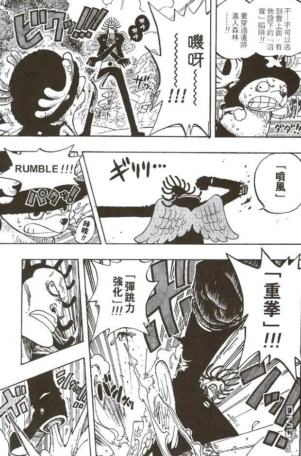 海贼王 第28卷 第131页