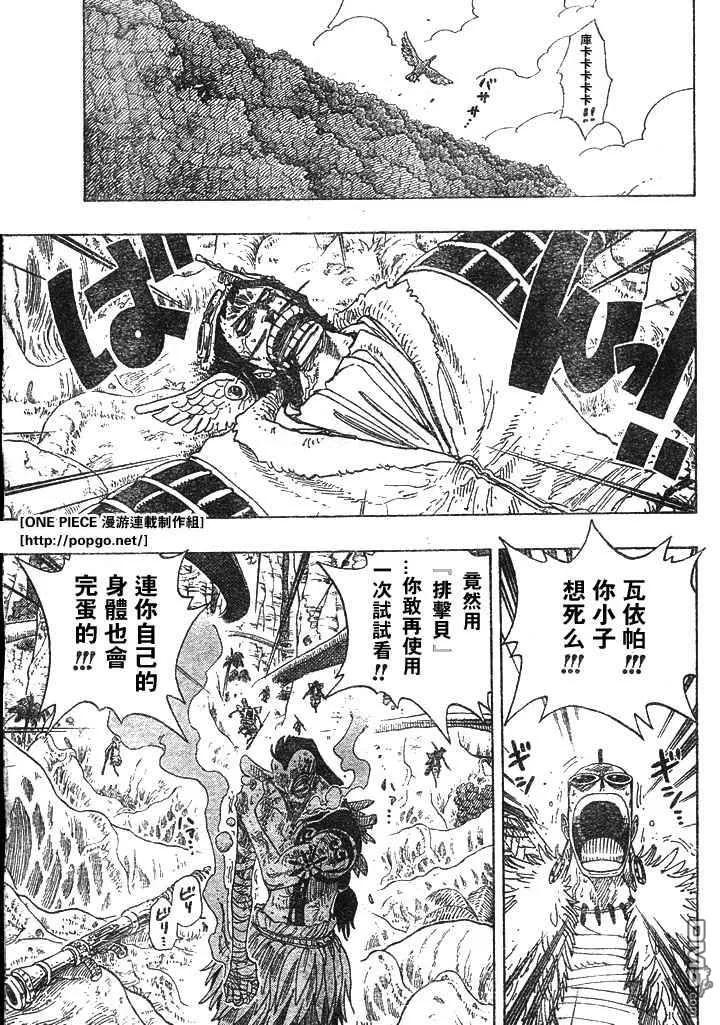 海贼王 第28卷 第40页