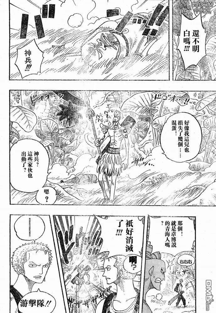 海贼王 第28卷 第60页