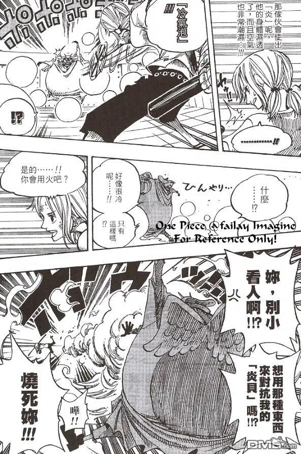海贼王 第28卷 第154页