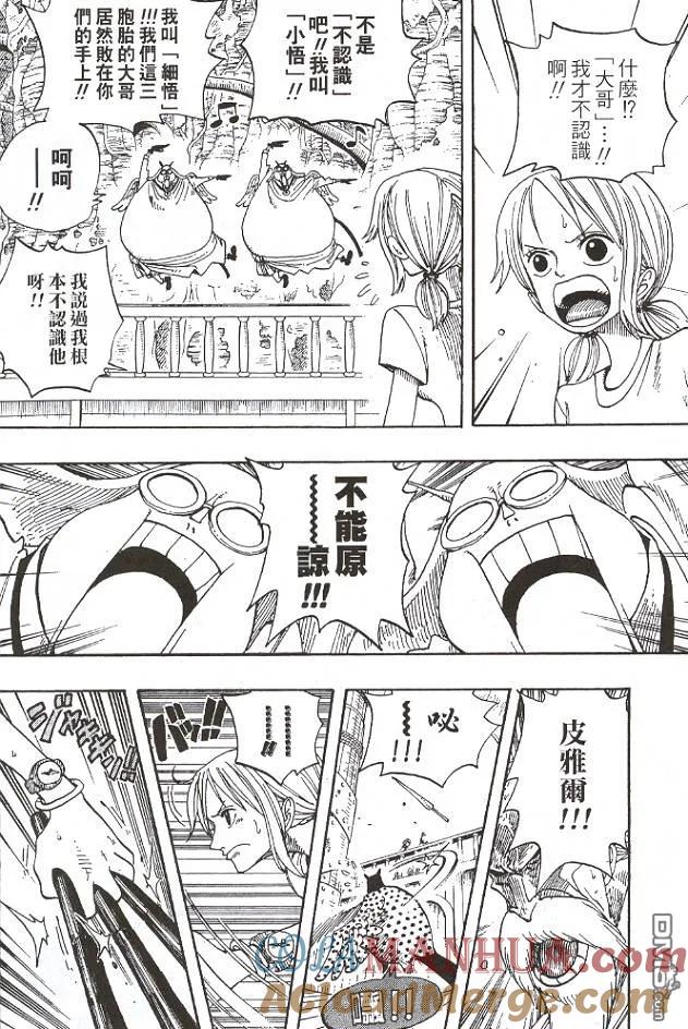海贼王 第28卷 第117页