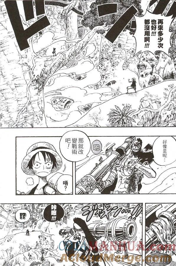 海贼王 第28卷 第93页