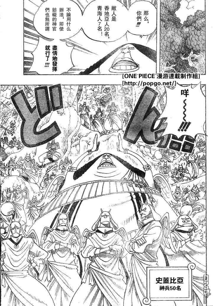 海贼王 第28卷 第38页