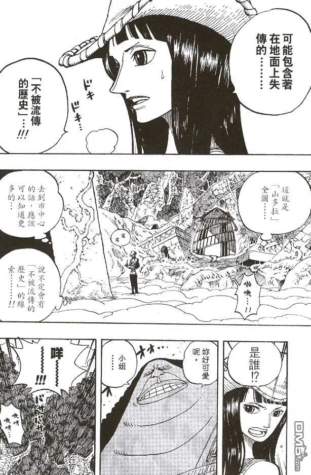 海贼王 第28卷 第115页