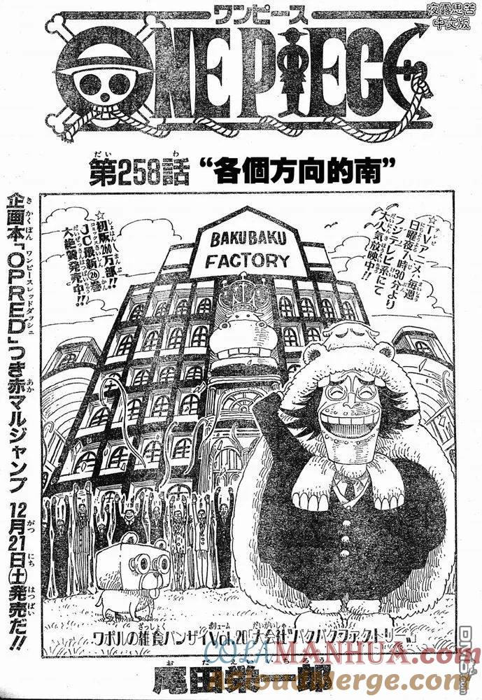 海贼王 第28卷 第49页
