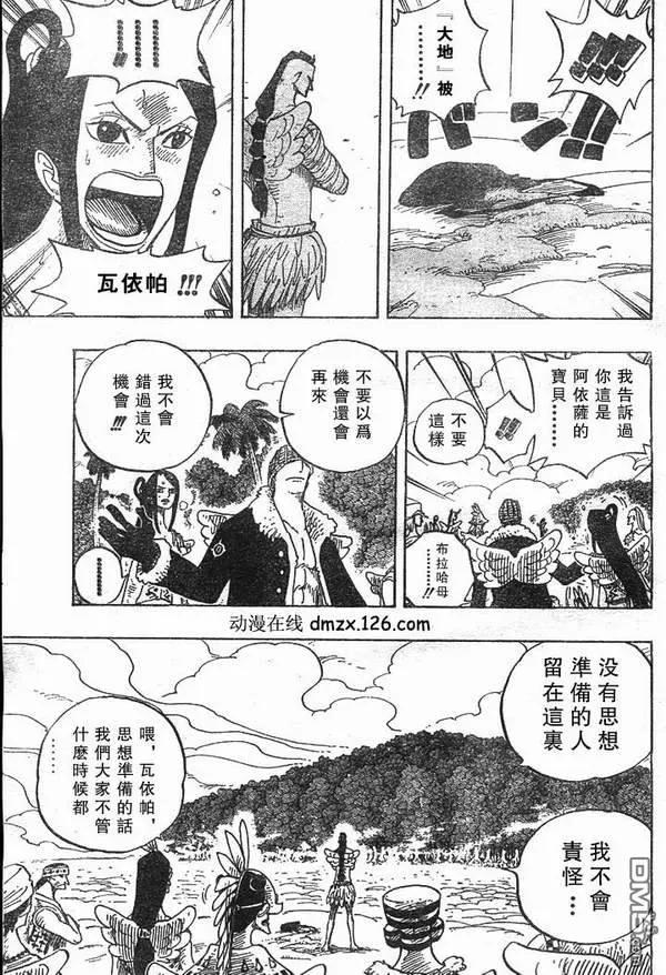 海贼王 第28卷 第7页