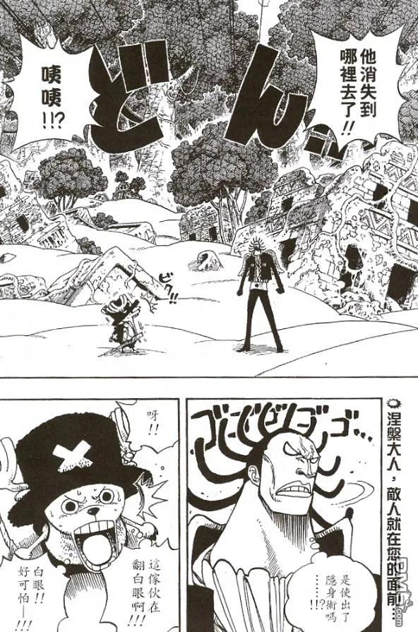 海贼王 第28卷 第122页