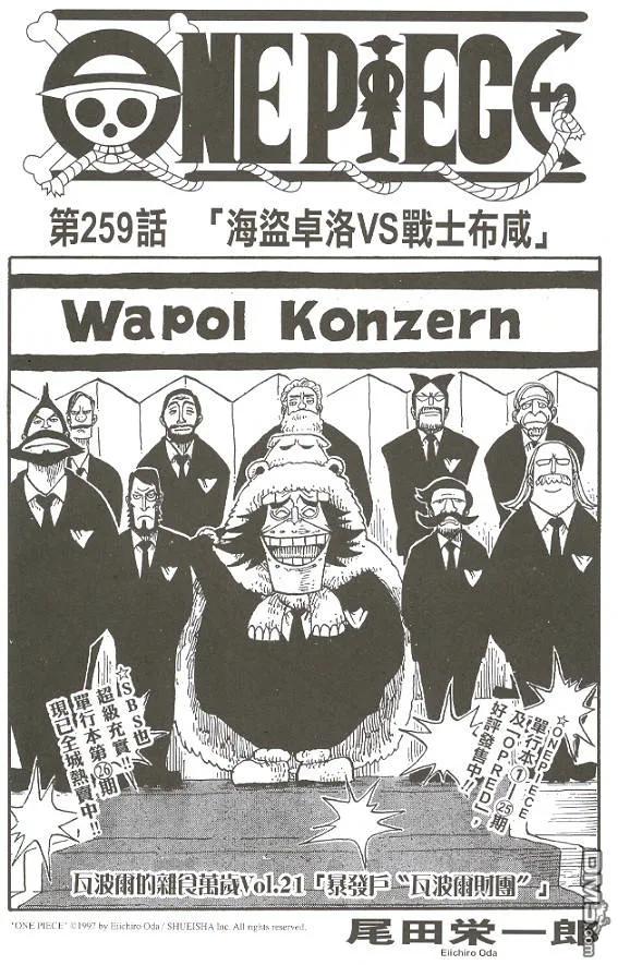 海贼王 第28卷 第68页