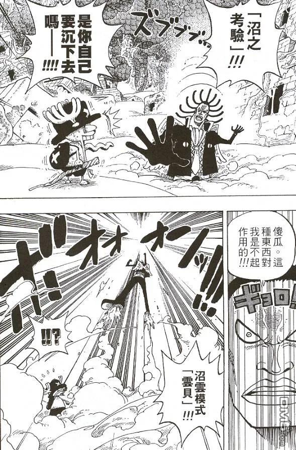 海贼王 第28卷 第124页
