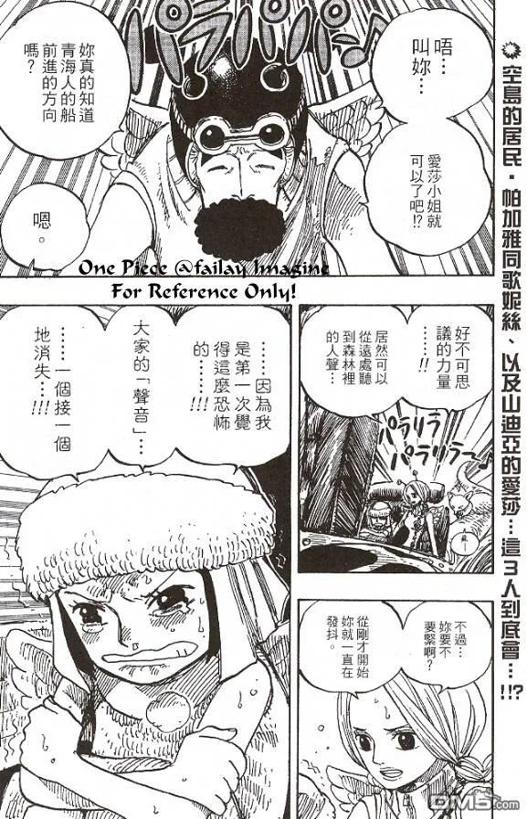 海贼王 第28卷 第159页