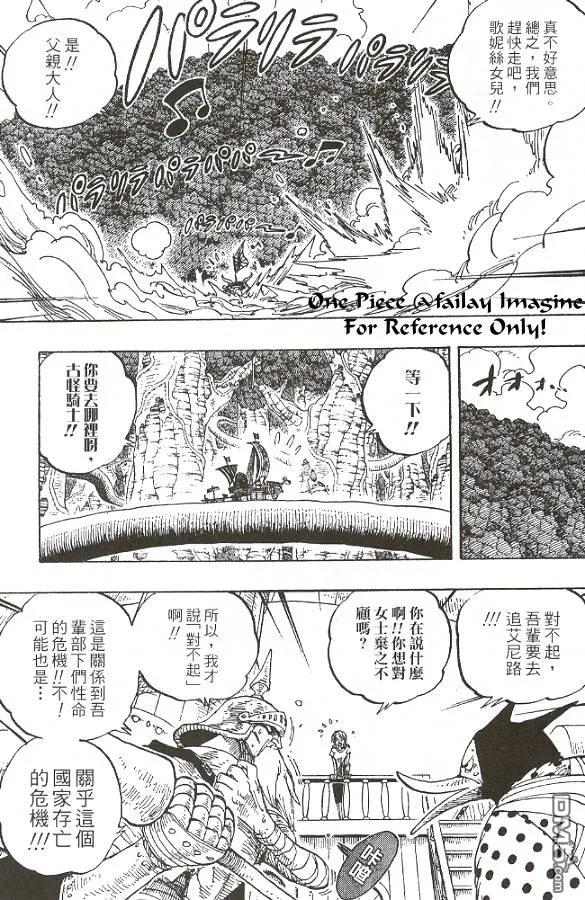 海贼王 第28卷 第160页