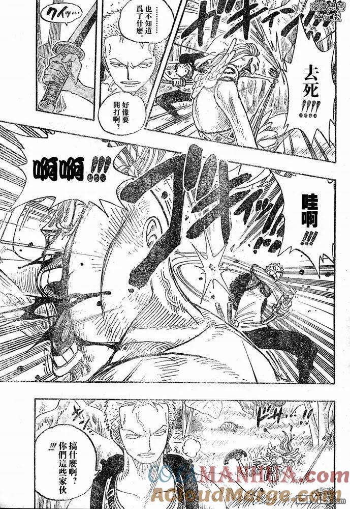 海贼王 第28卷 第61页