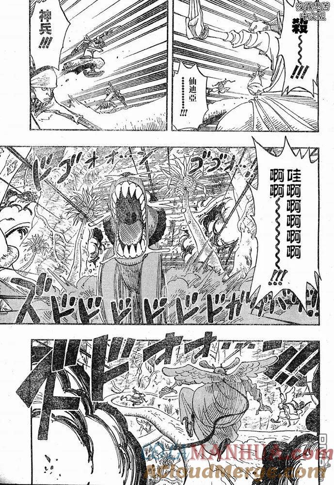 海贼王 第28卷 第53页