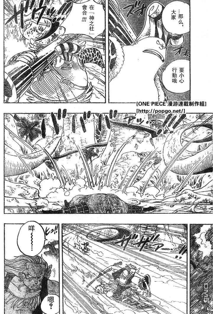 海贼王 第28卷 第43页