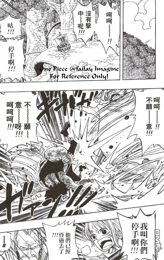 海贼王 第28卷 第146页