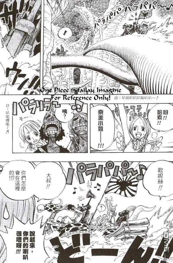 海贼王 第28卷 第162页