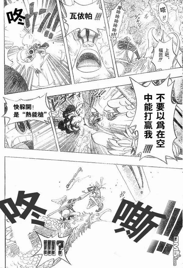 海贼王 第28卷 第16页
