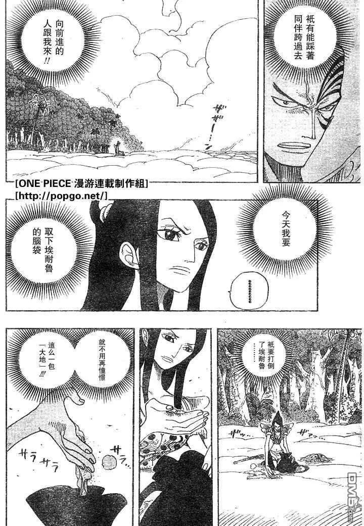 海贼王 第28卷 第39页