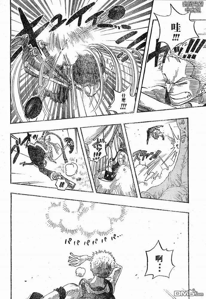 海贼王 第28卷 第27页