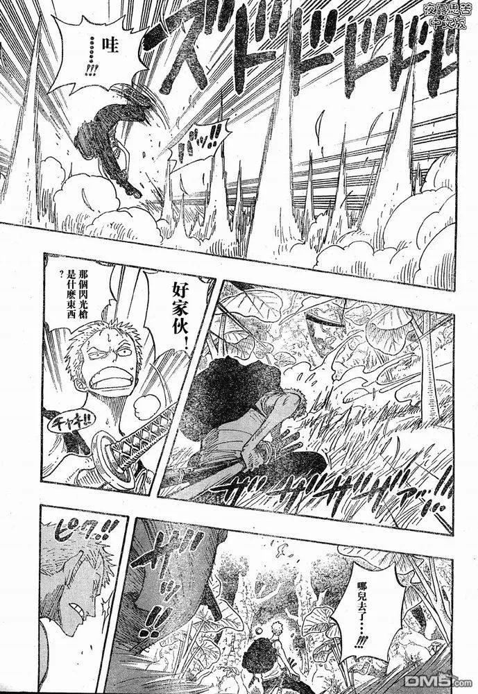海贼王 第28卷 第28页