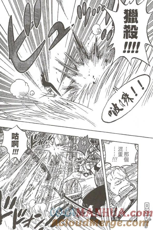 海贼王 第28卷 第73页