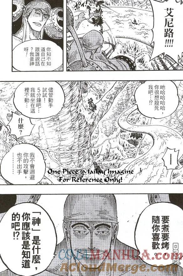 海贼王 第28卷 第145页