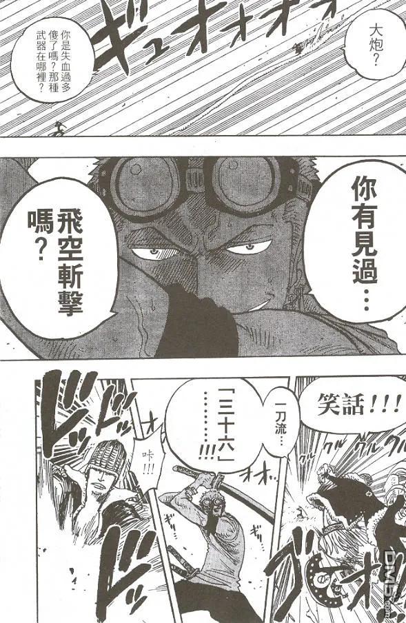海贼王 第28卷 第80页