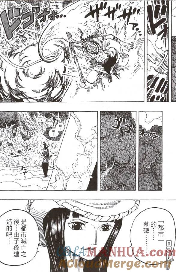 海贼王 第28卷 第113页