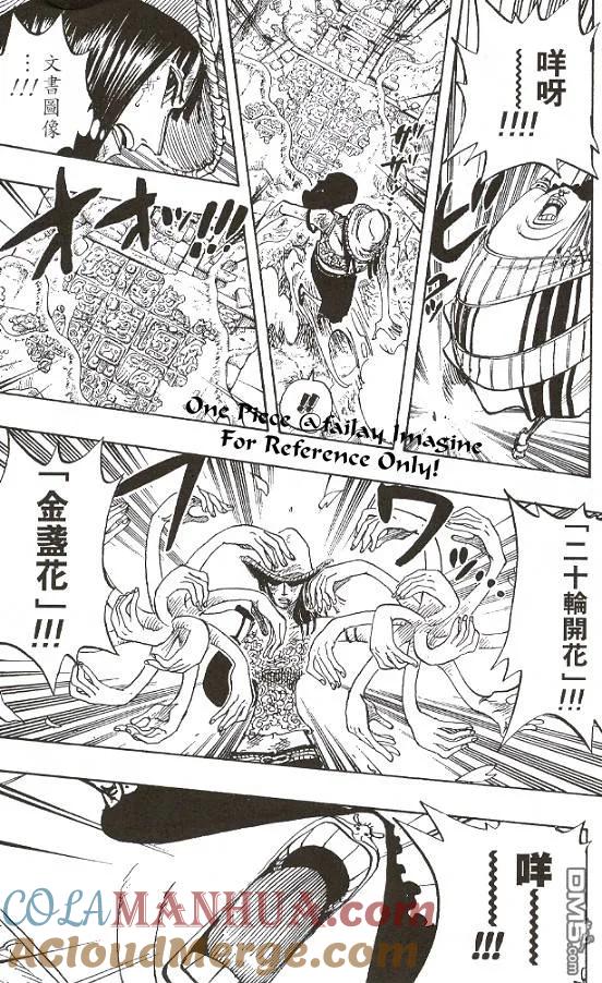 海贼王 第28卷 第165页