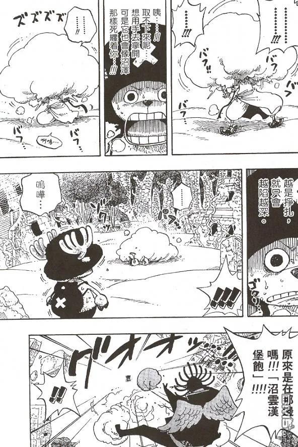 海贼王 第28卷 第127页
