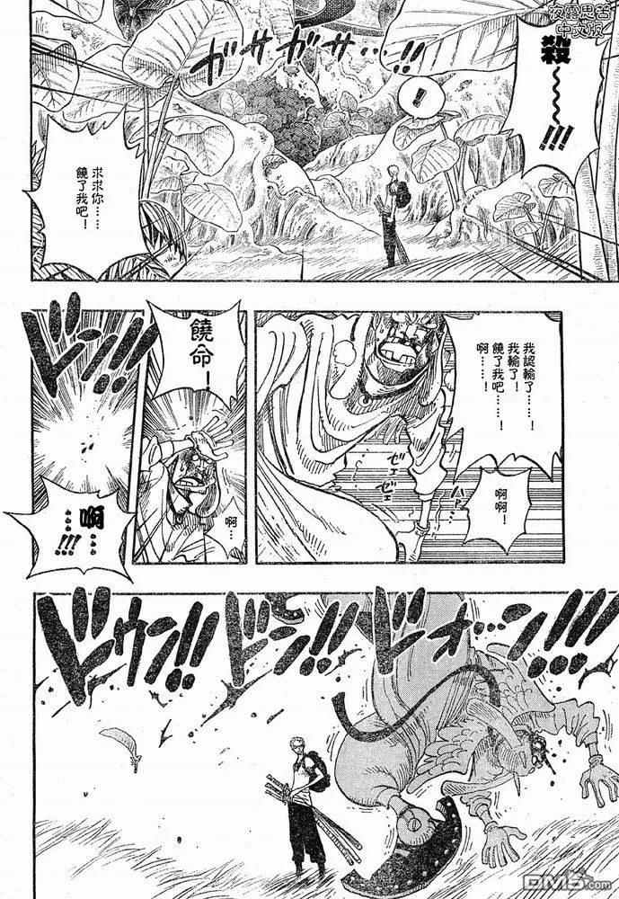 海贼王 第28卷 第62页