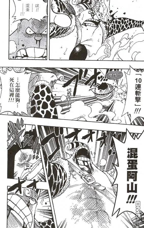 海贼王 第28卷 第110页