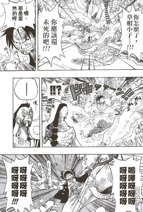 海贼王 第28卷 第104页
