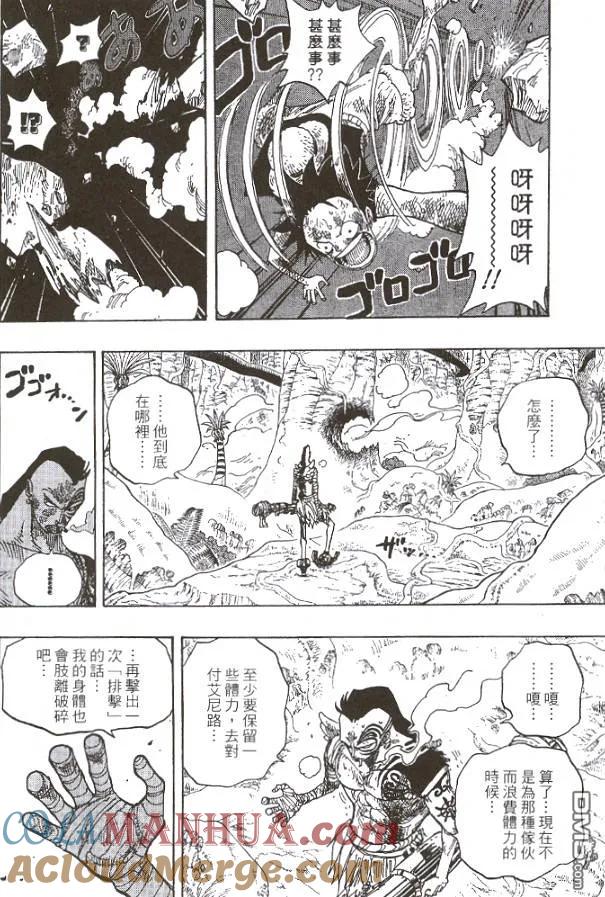 海贼王 第28卷 第105页