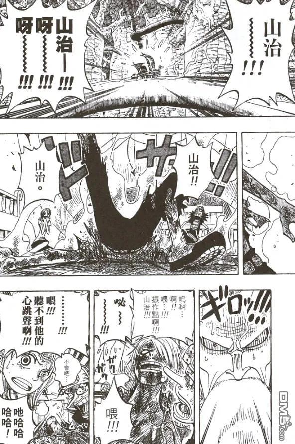 海贼王 第28卷 第84页