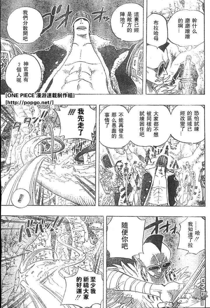 海贼王 第28卷 第42页