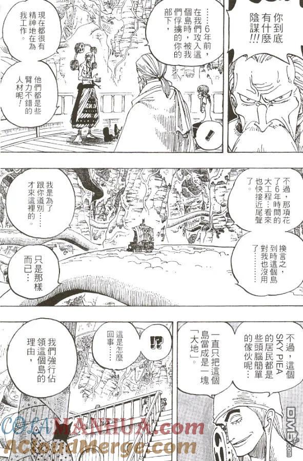 海贼王 第28卷 第89页