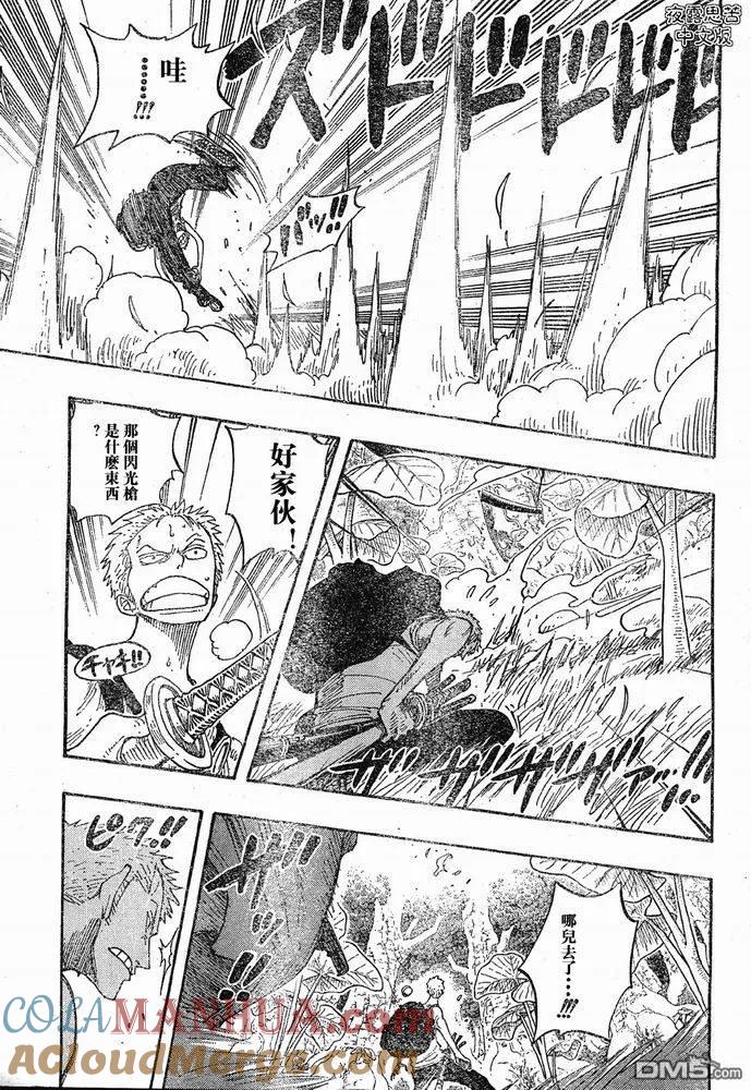 海贼王 第28卷 第65页