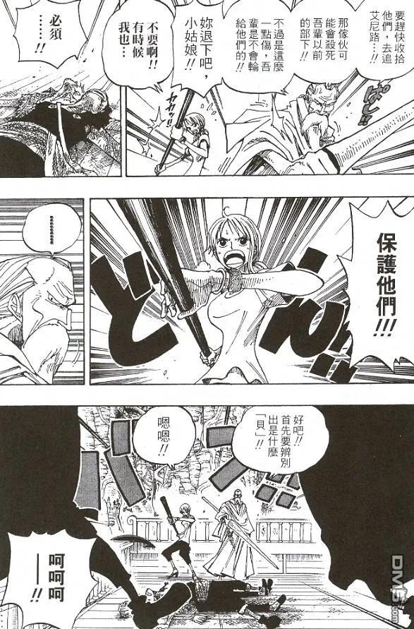 海贼王 第28卷 第118页