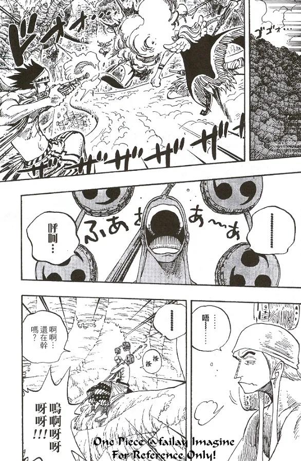 海贼王 第28卷 第168页
