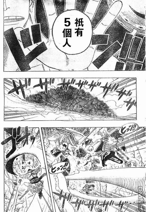 海贼王 第28卷 第12页
