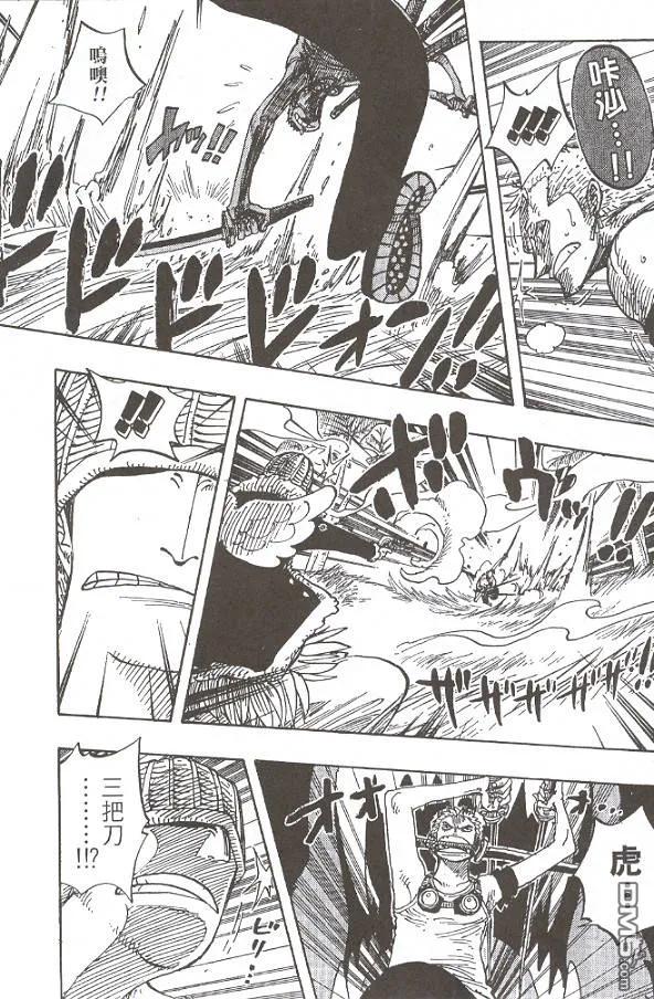 海贼王 第28卷 第72页