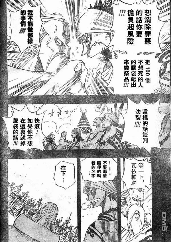 海贼王 第28卷 第4页