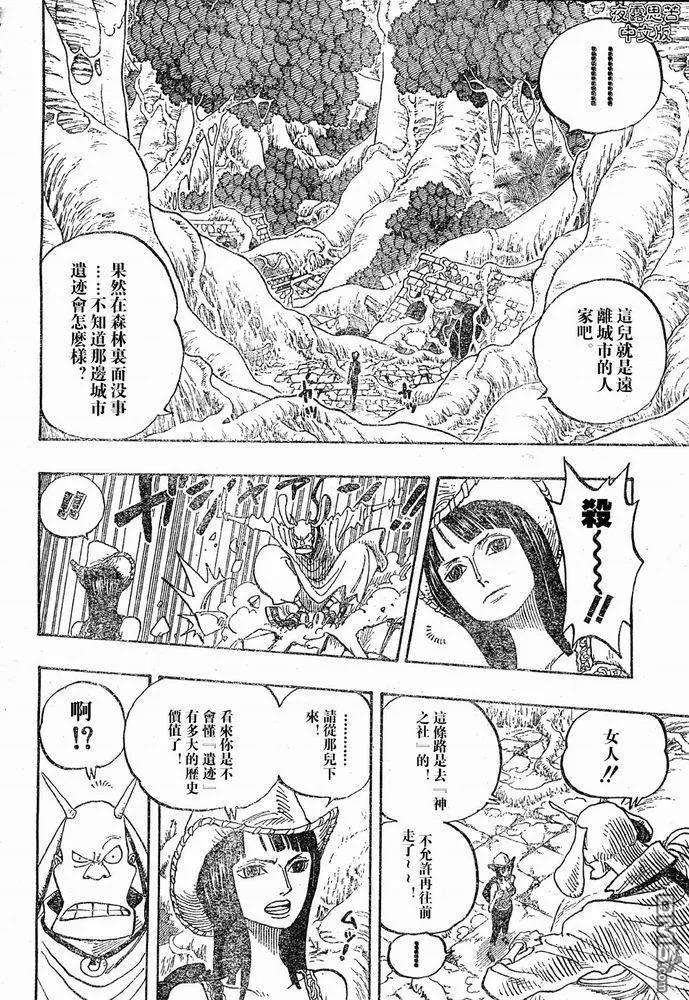 海贼王 第28卷 第56页