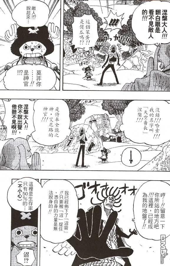 海贼王 第28卷 第123页