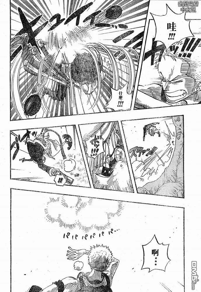 海贼王 第28卷 第64页