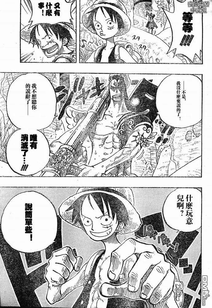 海贼王 第28卷 第59页