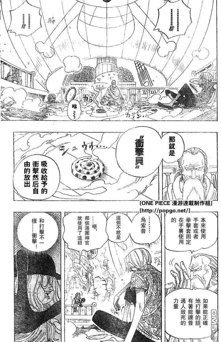 海贼王 第28卷 第34页